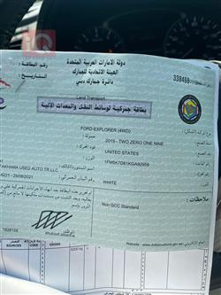 فۆرد ئێکسپلۆرەر